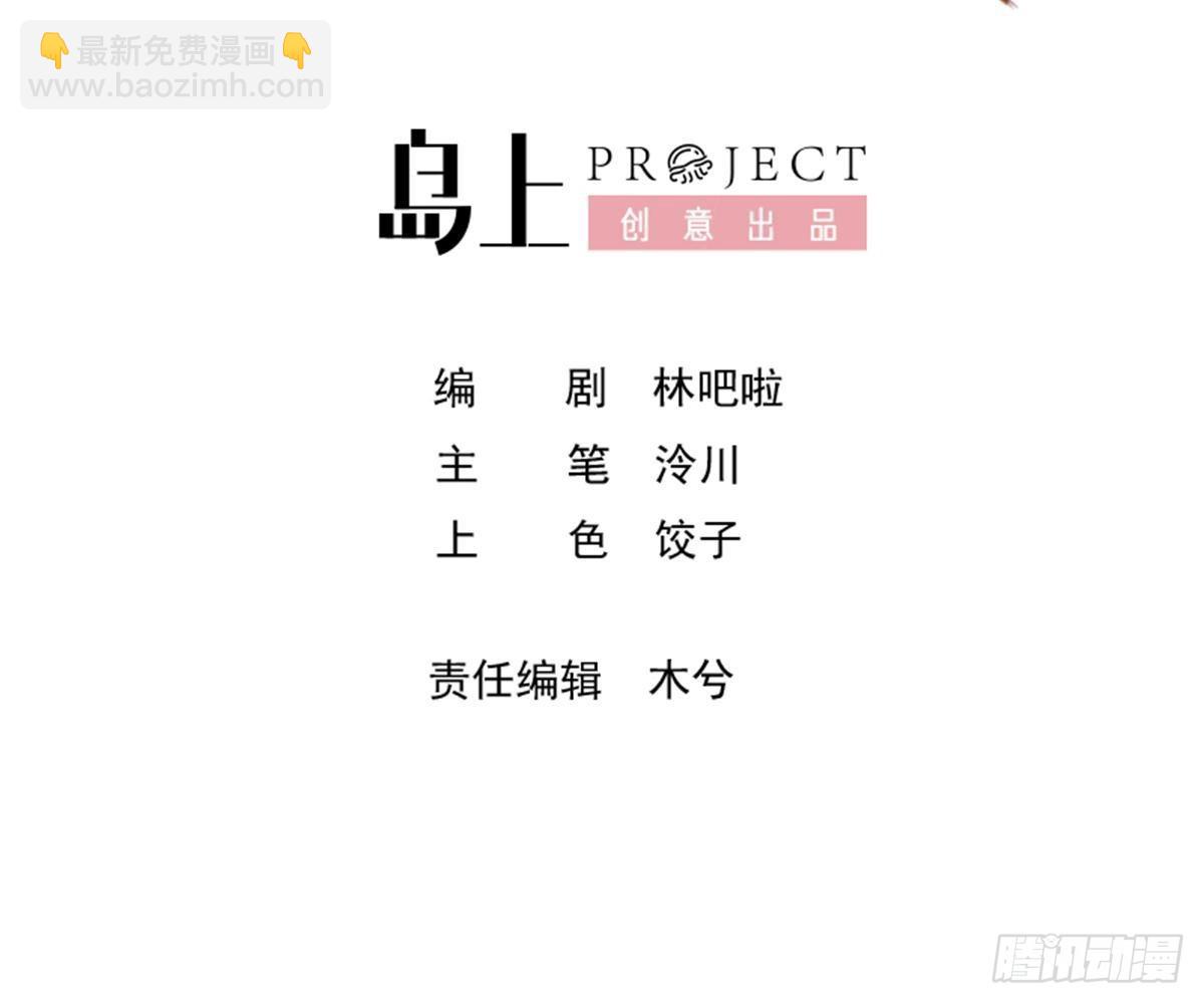 第22话  那就睡这里吧(1/2)-第25话