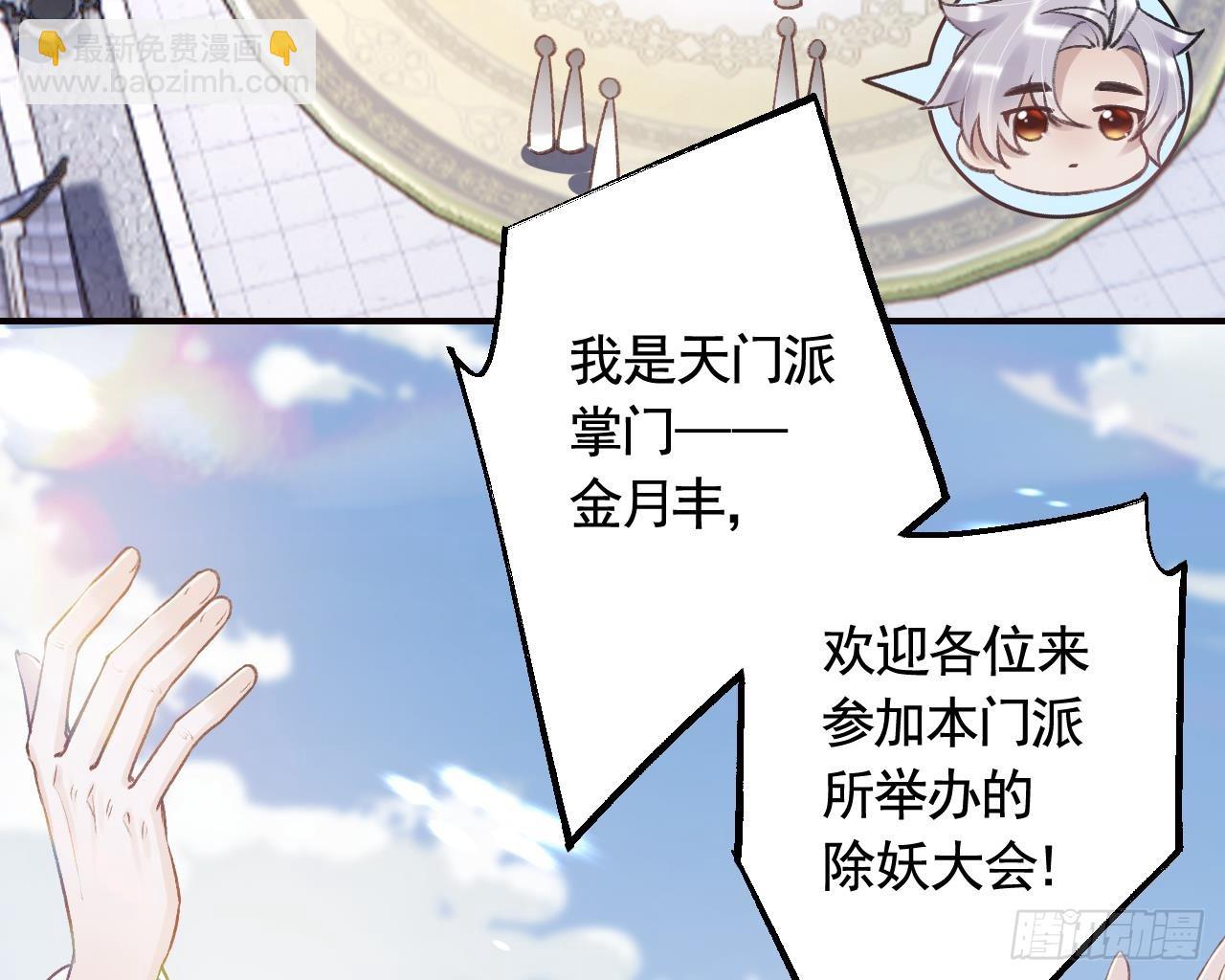 第22话  那就睡这里吧(1/2)-第25话