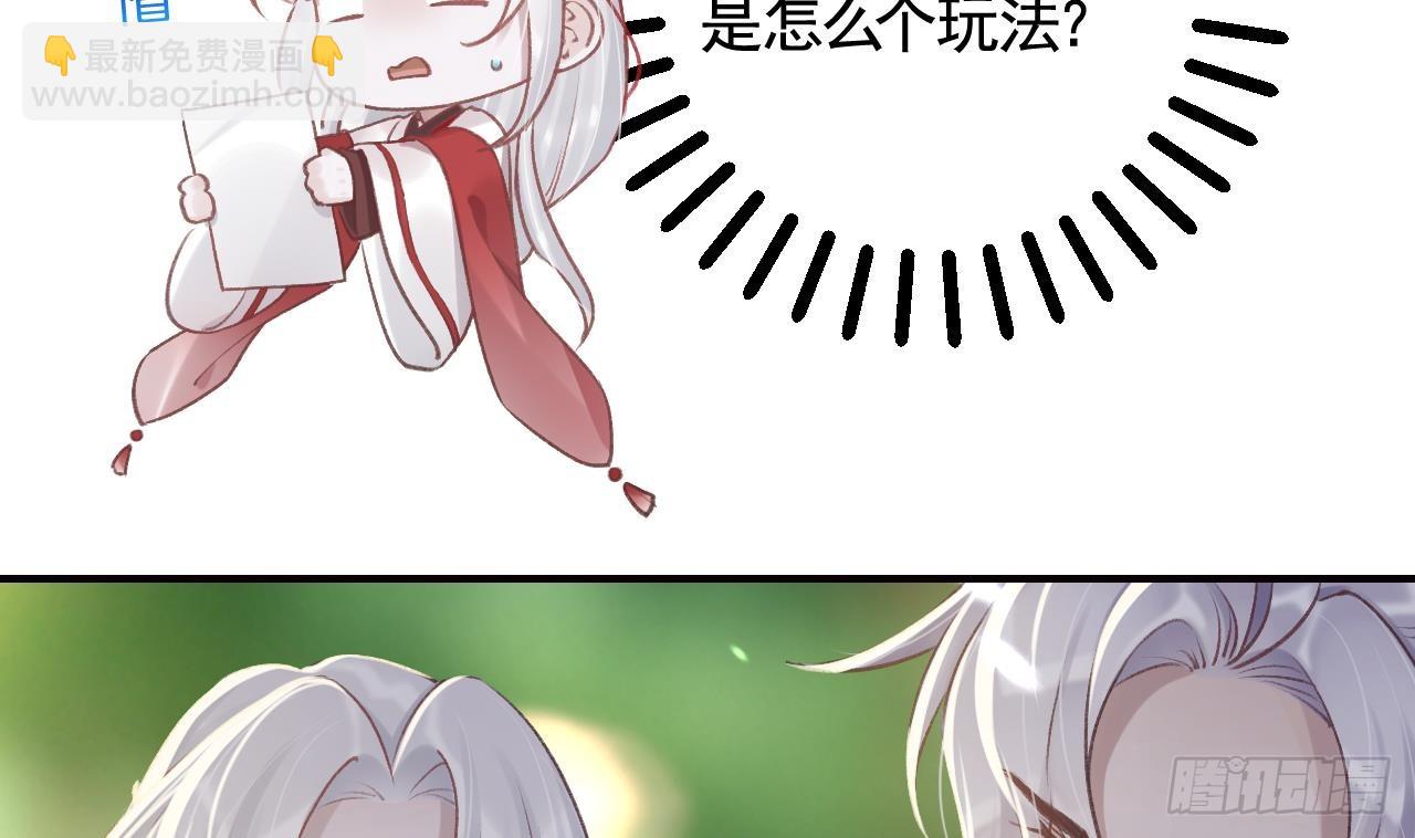 第22话  那就睡这里吧(1/2)-第25话