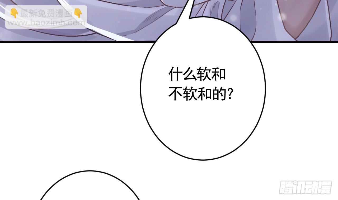 第22话  那就睡这里吧(1/2)-第25话