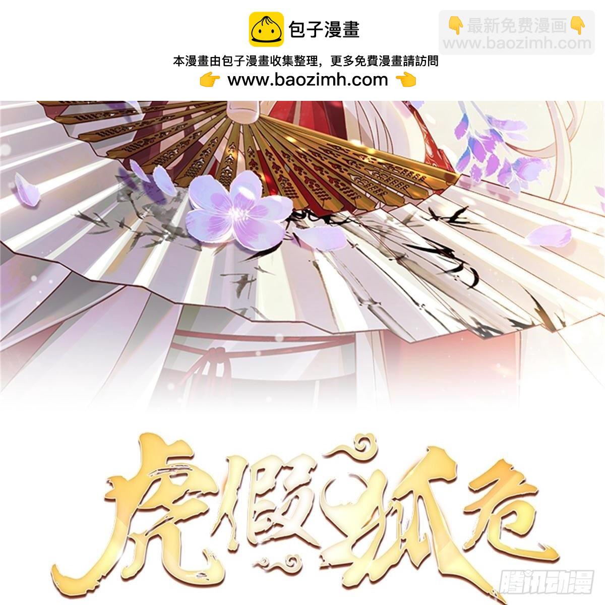 第24话  心上人(1/3)-第27话