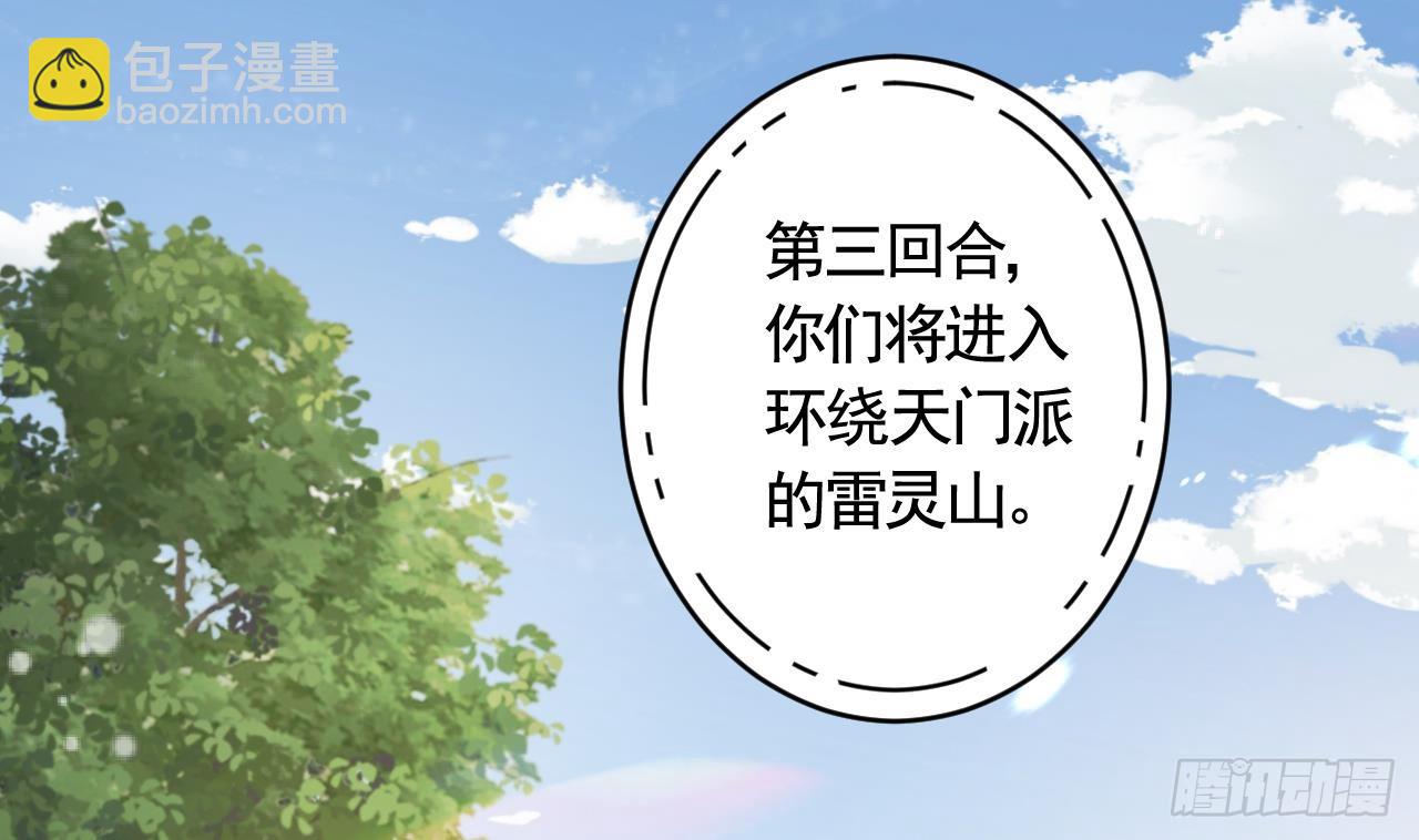 第24话  心上人(1/3)-第27话