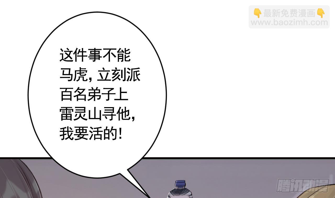 第26话  谁变身只变一半啊！(1/2)-第29话