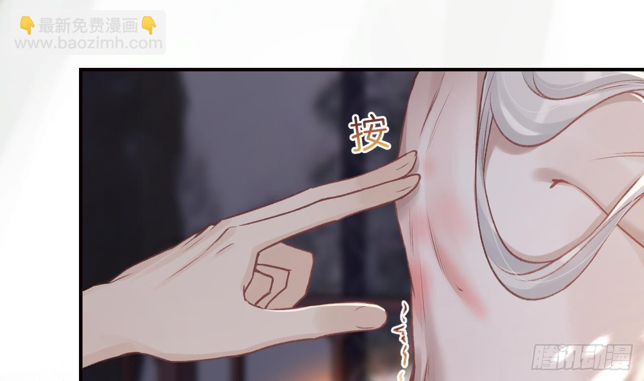 第29话  帮你上药(1/2)-第33话