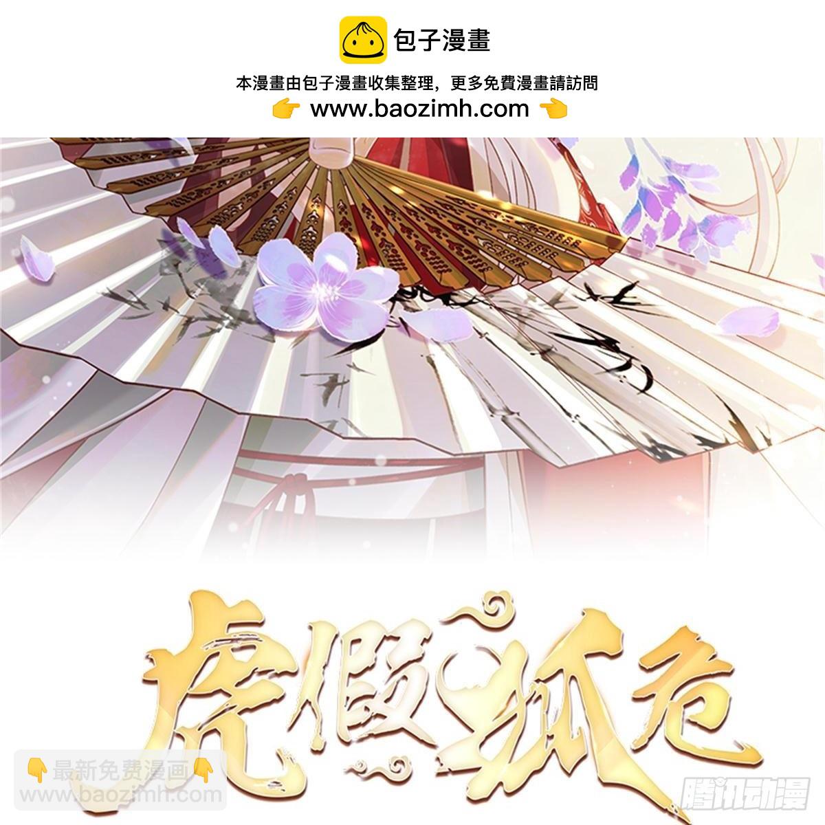 第29话  帮你上药(1/2)-第33话