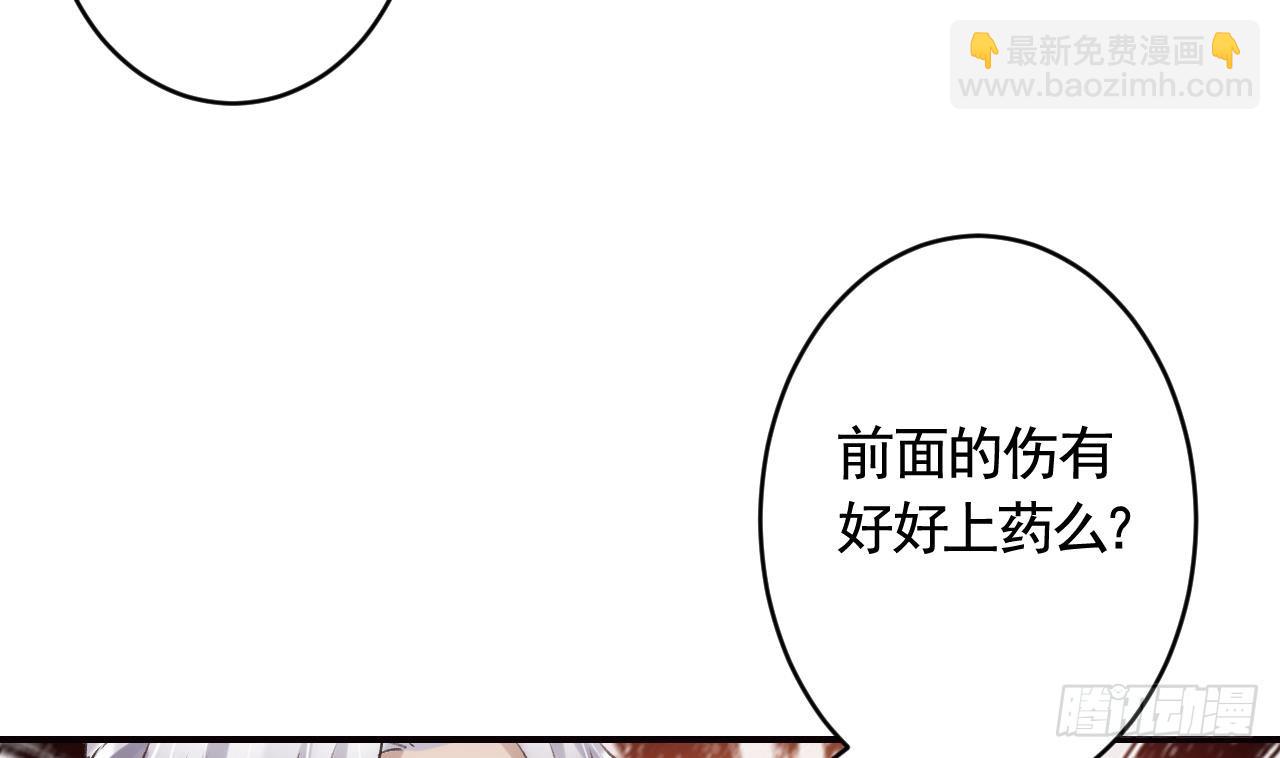 第29话  帮你上药(1/2)-第33话