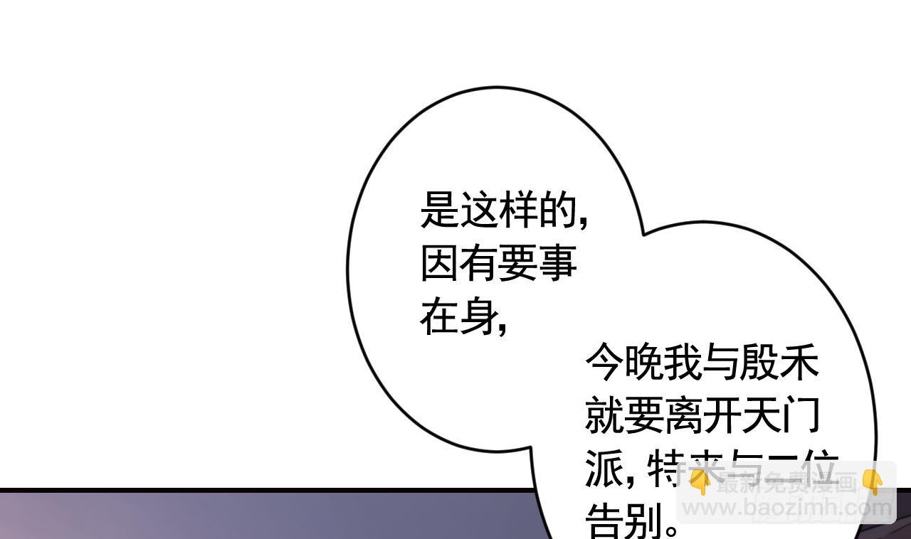 第29话  帮你上药(1/2)-第33话