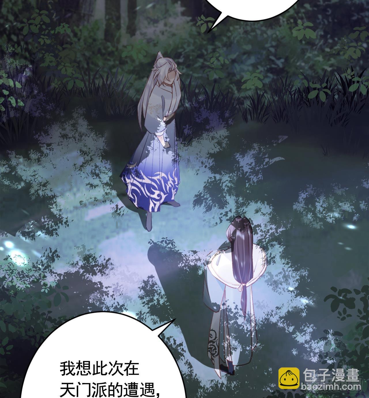 第29话  帮你上药(1/2)-第33话