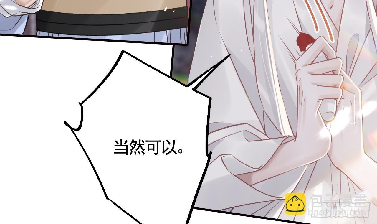 第29话  帮你上药(1/2)-第33话