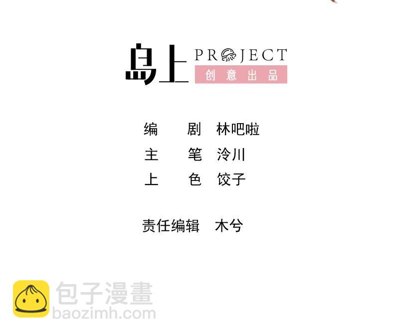 36 第32话  不舒服吗？(1/2)-第37话