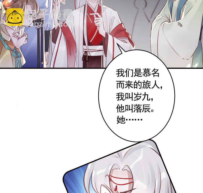 38 第34话  再遇若蒲(1/2)-第39话