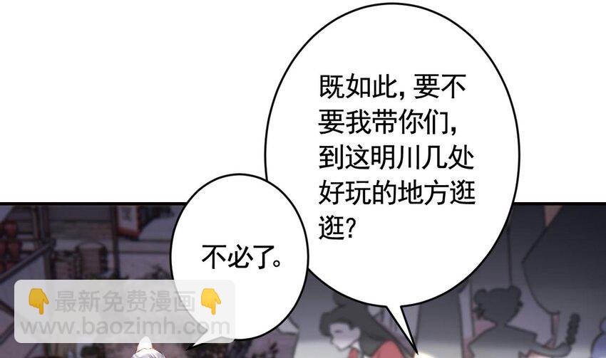 38 第34话  再遇若蒲(1/2)-第39话