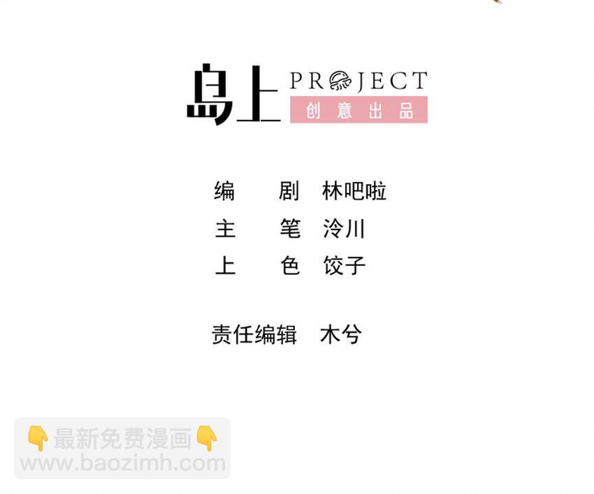 38 第34话  再遇若蒲(1/2)-第39话