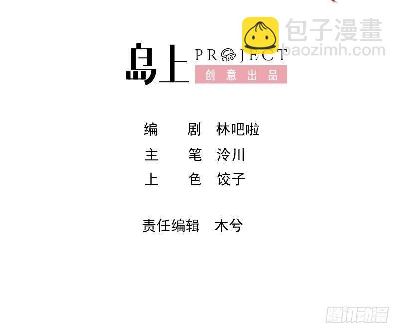 第3话  哦豁，女装大佬！(1/2)-第5话