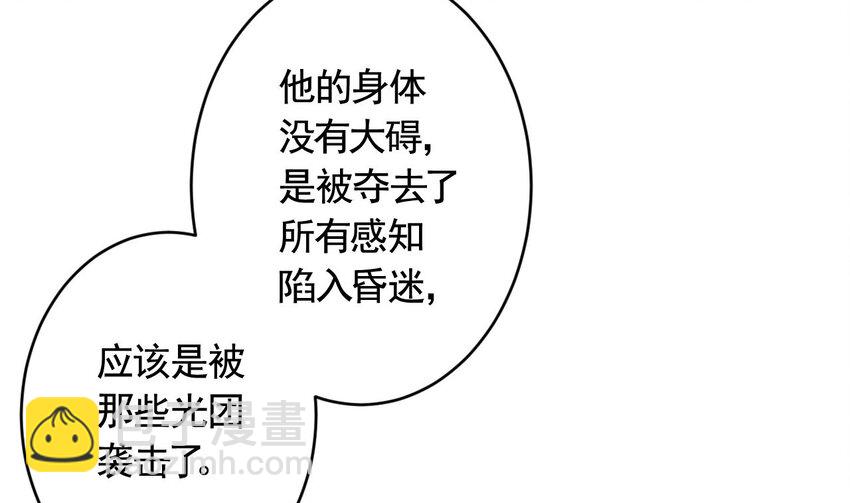 40 第36话  挡在你身前(1/2)-第41话