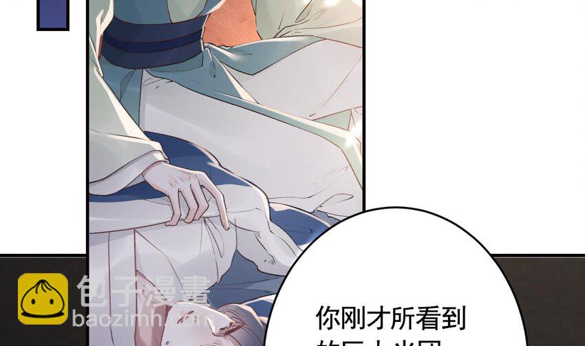 40 第36话  挡在你身前(1/2)-第41话