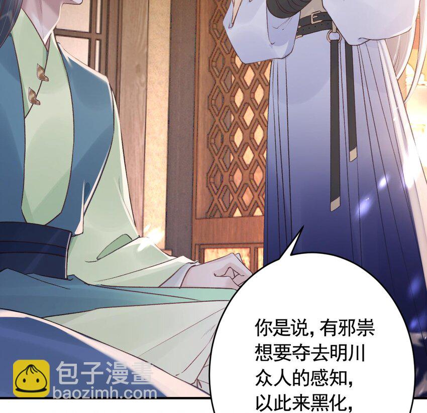 40 第36话  挡在你身前(1/2)-第41话