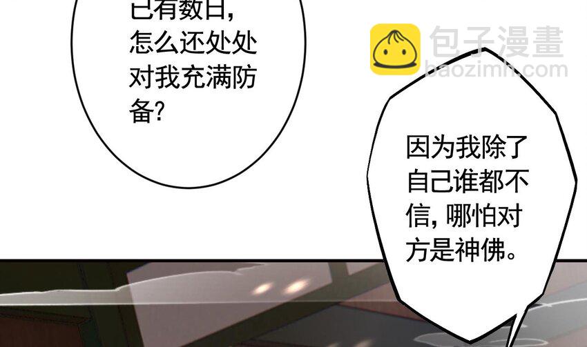 42 第38话  不是普通的小狐狸(1/2)-第43话