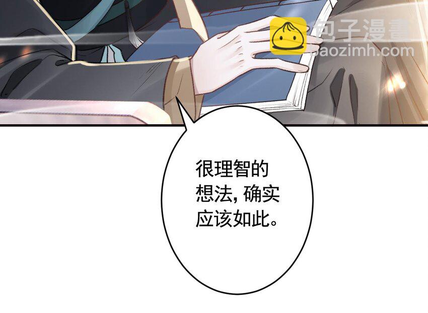 42 第38话  不是普通的小狐狸(1/2)-第43话