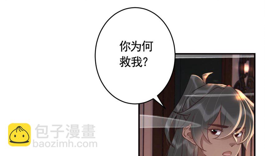 42 第38话  不是普通的小狐狸(1/2)-第43话