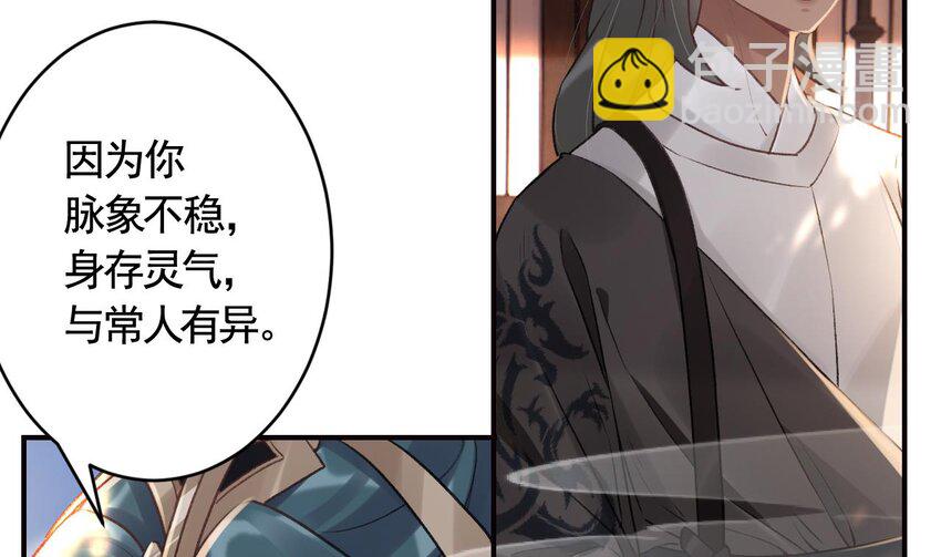 42 第38话  不是普通的小狐狸(1/2)-第43话