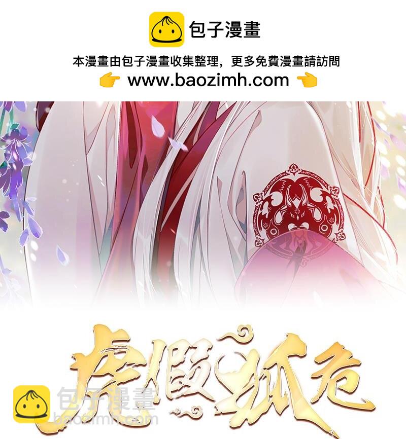 42 第38话  不是普通的小狐狸(1/2)-第43话