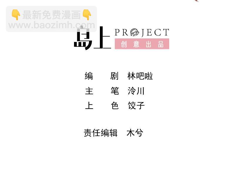 42 第38话  不是普通的小狐狸(1/2)-第43话