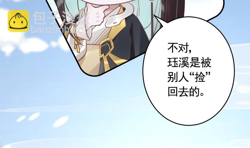 42 第38话  不是普通的小狐狸(1/2)-第43话