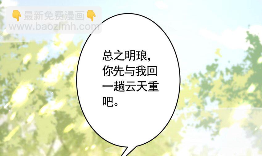 42 第38话  不是普通的小狐狸(1/2)-第43话