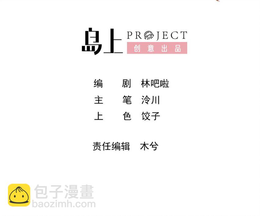 44 第40话  我爱慕他(1/2)-第45话