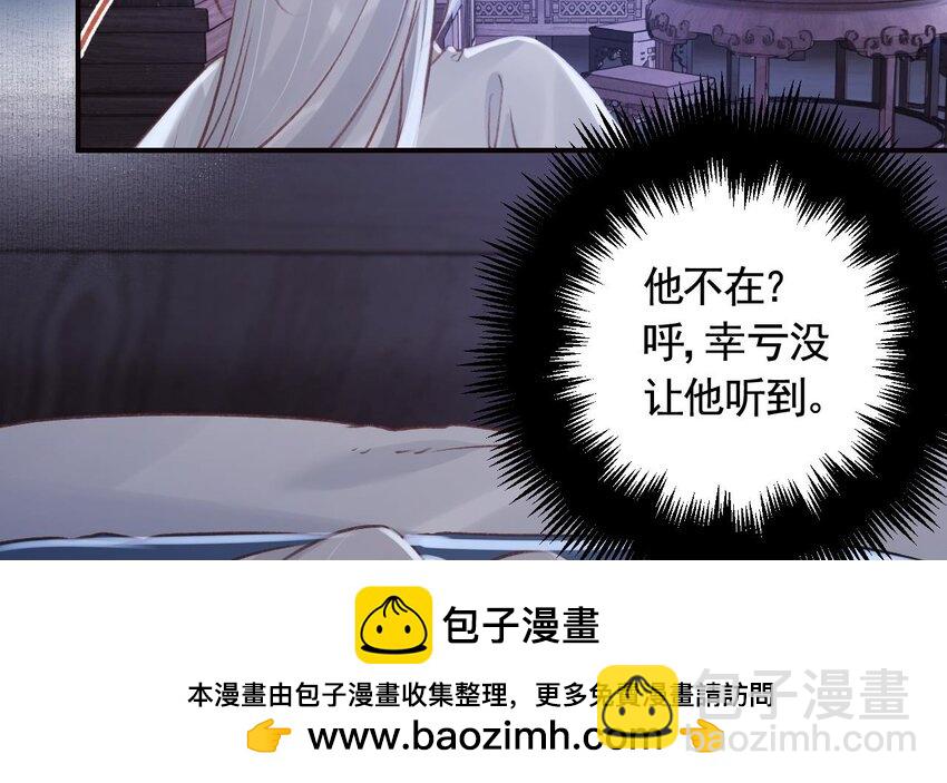 44 第40话  我爱慕他(1/2)-第45话