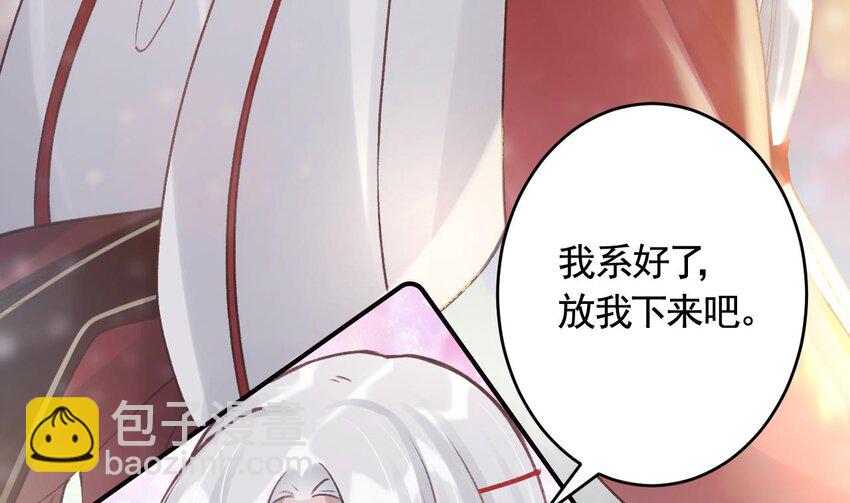 44 第40话  我爱慕他(1/2)-第45话