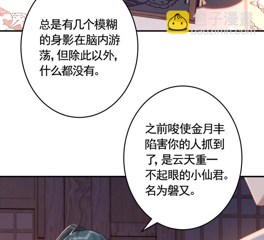 48 第44话  永远站在你这边(1/2)-第49话