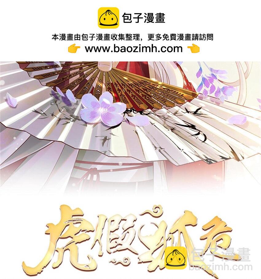 48 第44话  永远站在你这边(1/2)-第49话