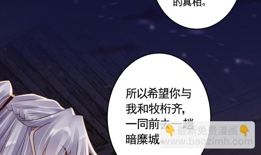 48 第44话  永远站在你这边(1/2)-第49话