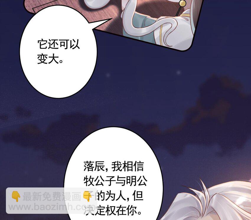 48 第44话  永远站在你这边(1/2)-第49话