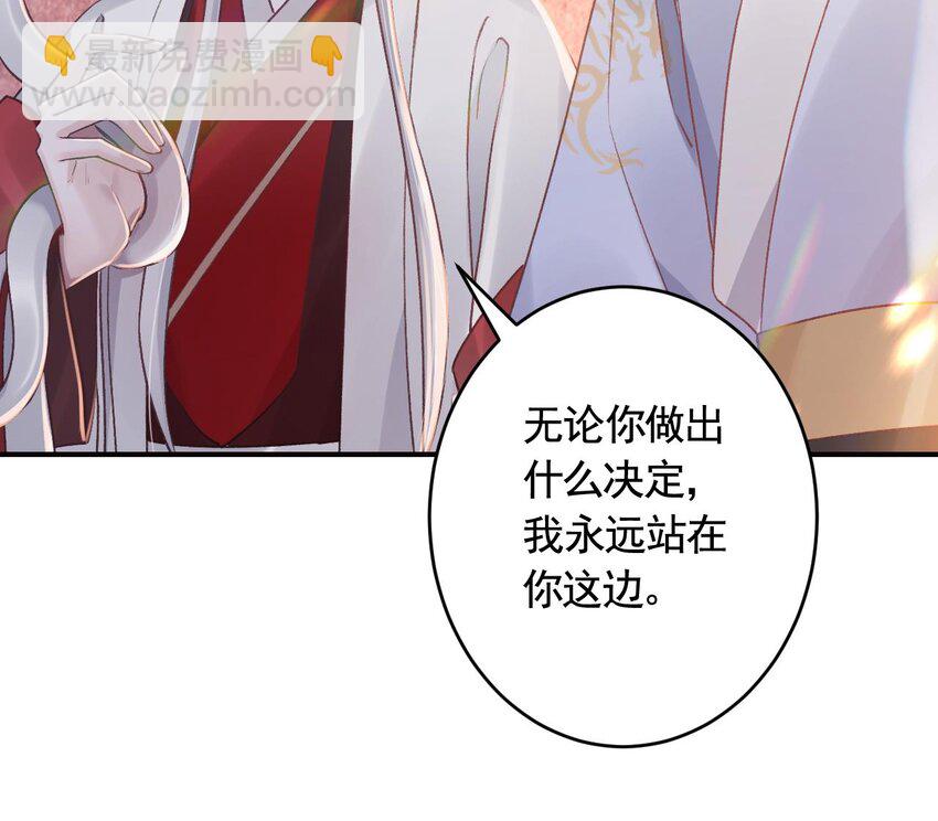 48 第44话  永远站在你这边(1/2)-第49话