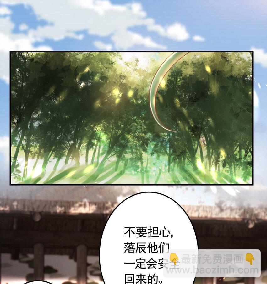 50 第46话  初探暗糜城(1/2)-第51话