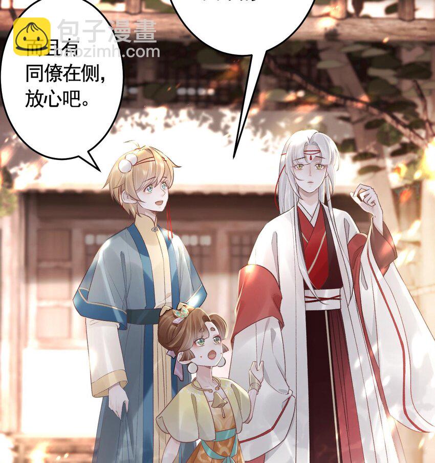 50 第46话  初探暗糜城(1/2)-第51话