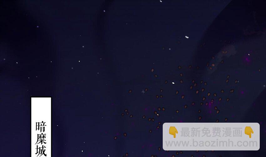 50 第46话  初探暗糜城(1/2)-第51话