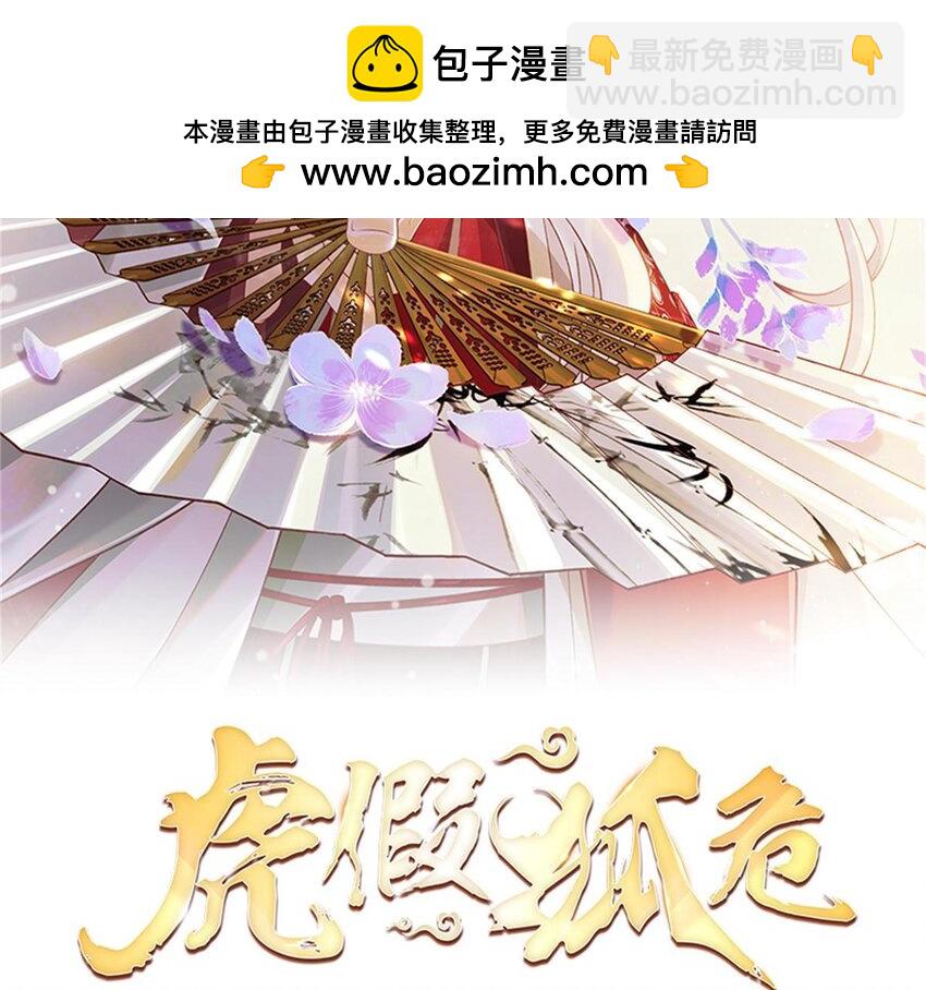 50 第46话  初探暗糜城(1/2)-第51话