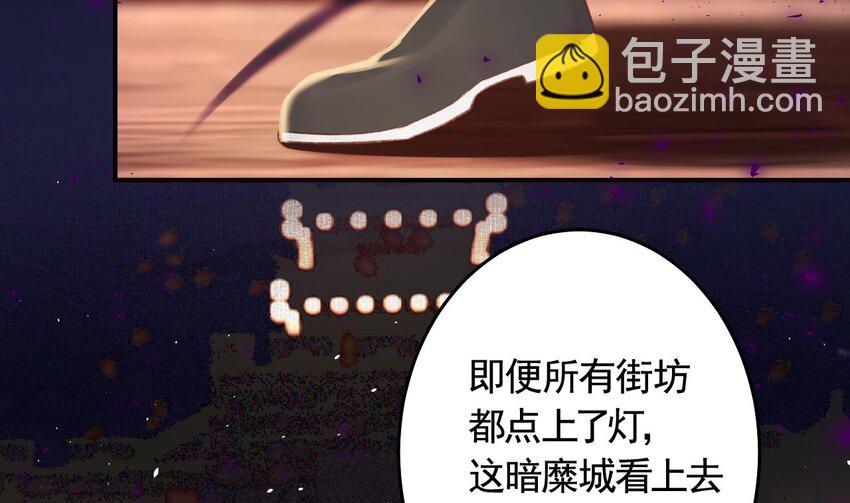 50 第46话  初探暗糜城(1/2)-第51话