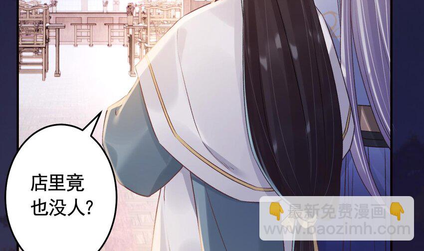 50 第46话  初探暗糜城(1/2)-第51话