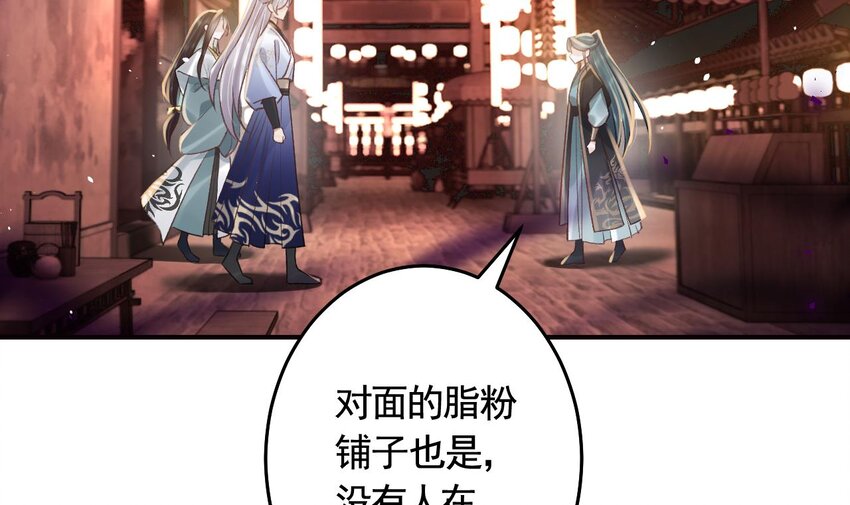 50 第46话  初探暗糜城(1/2)-第51话