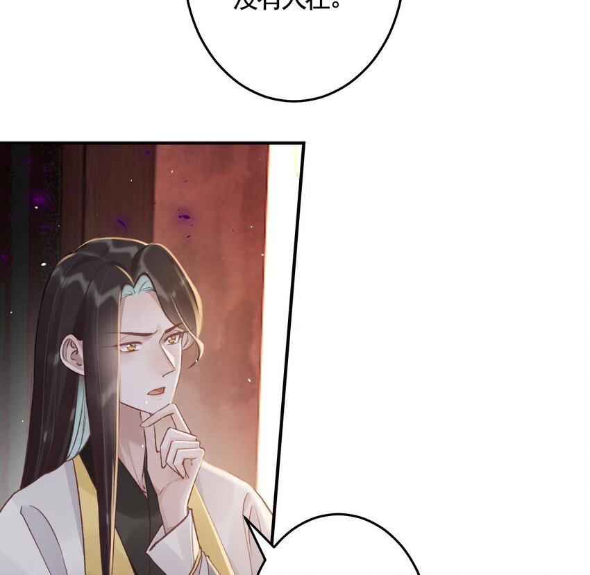 50 第46话  初探暗糜城(1/2)-第51话