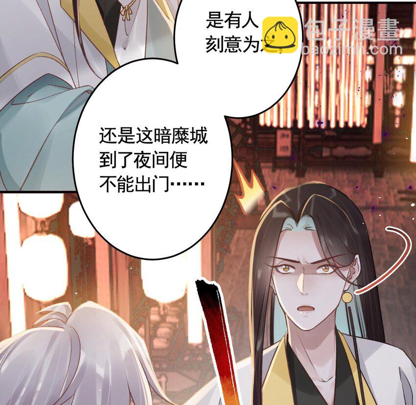 50 第46话  初探暗糜城(1/2)-第51话