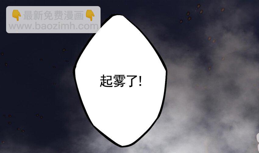 50 第46话  初探暗糜城(1/2)-第51话