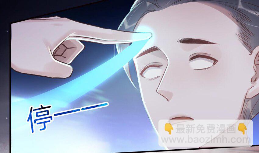 50 第46话  初探暗糜城(1/2)-第51话