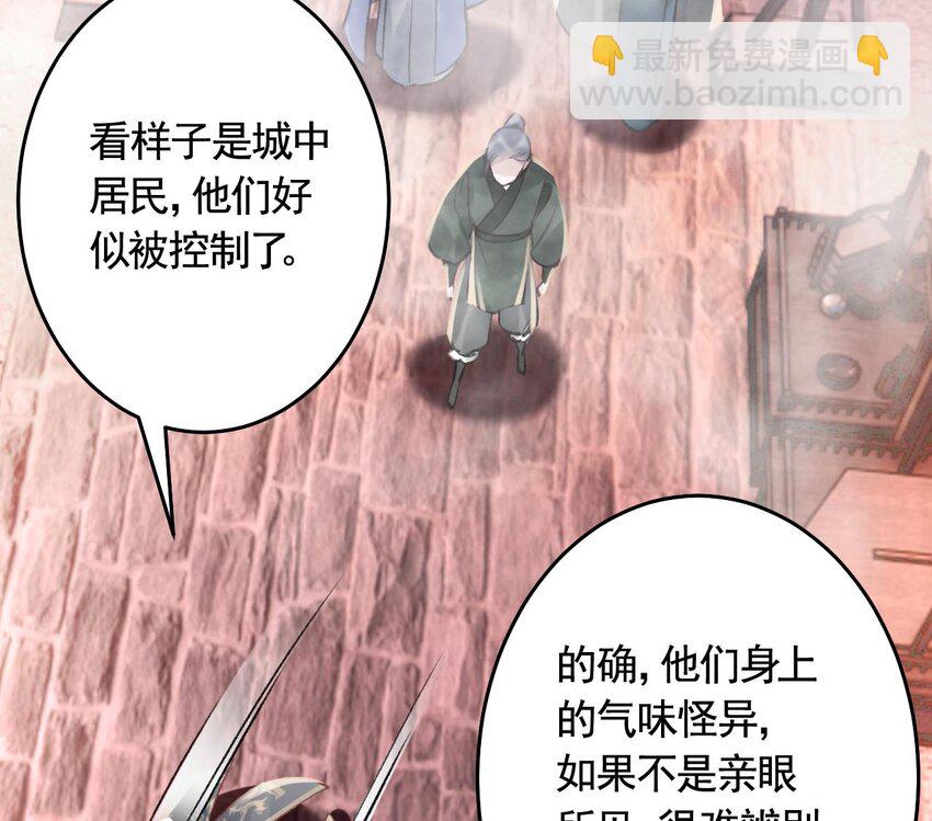 50 第46话  初探暗糜城(1/2)-第51话