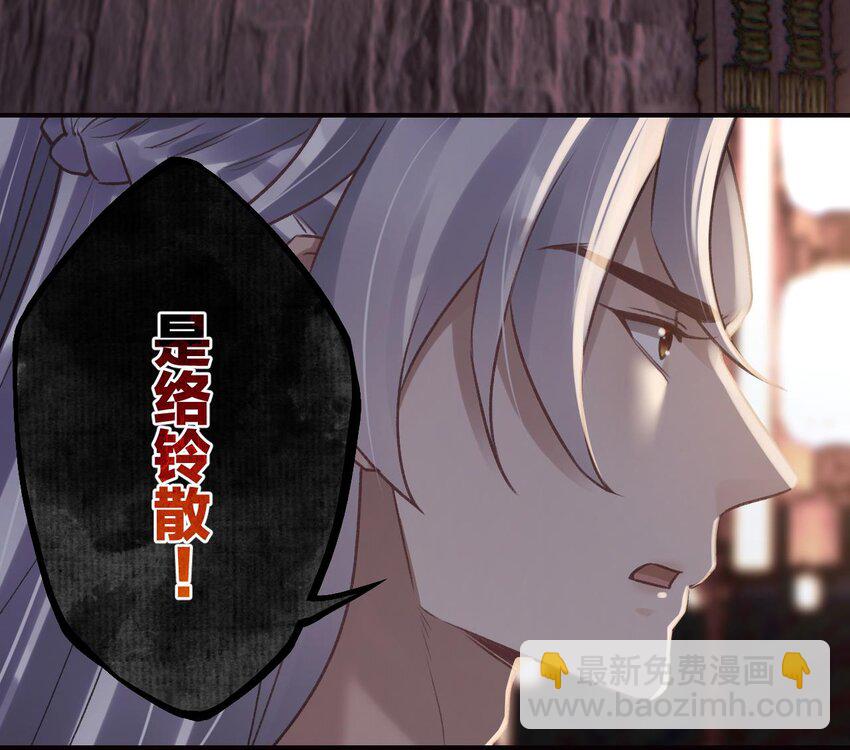 50 第46话  初探暗糜城(1/2)-第51话